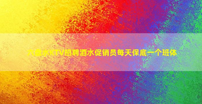 重庆酒吧招聘