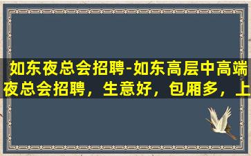 朔州KTV招聘